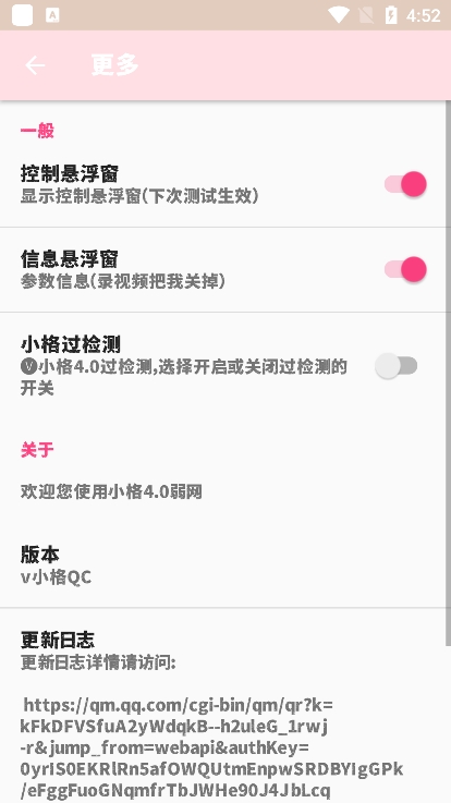 小格弱网参数