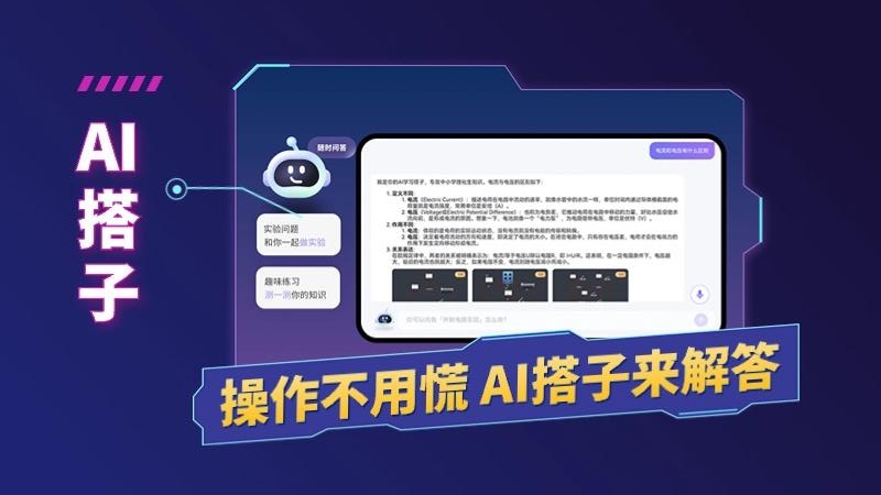 nb实验室所有器材全免费版