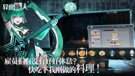 异度旅人 异度旅人