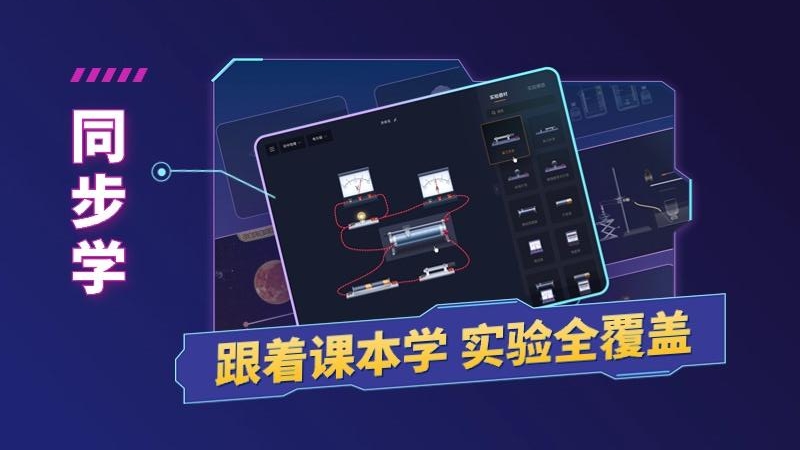 nb实验室所有器材全免费版