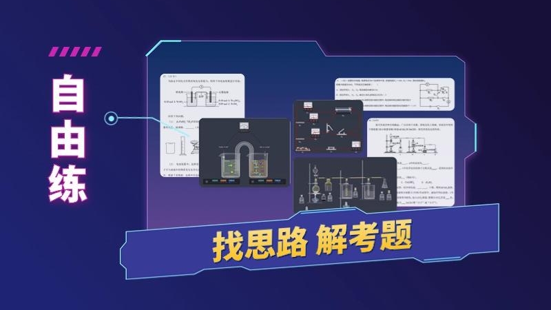 nb实验室所有器材全免费版
