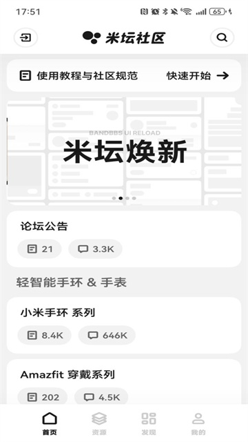 米坛社区