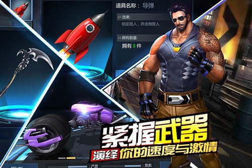 绝地摩托 绝地摩托