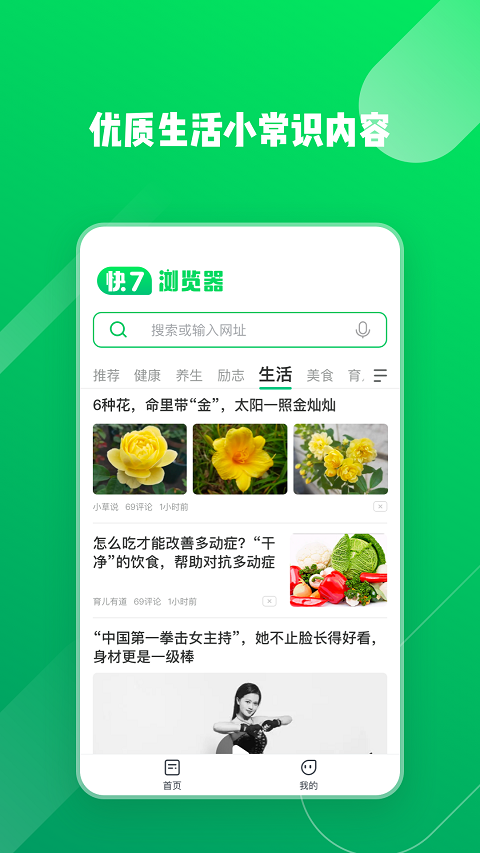 快7浏览器 快7浏览器