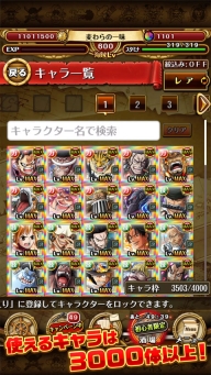 onepiece宝藏巡航