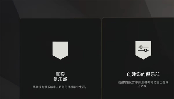 RFM2025足球经理