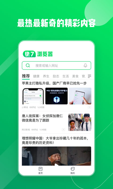 快7浏览器