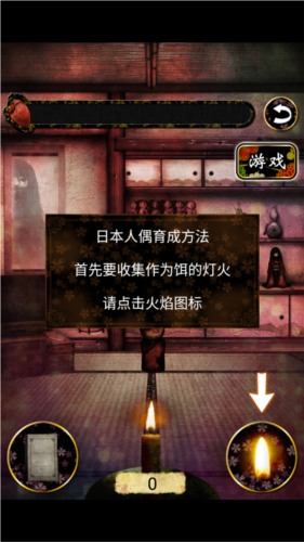 育日本人形内置菜单版