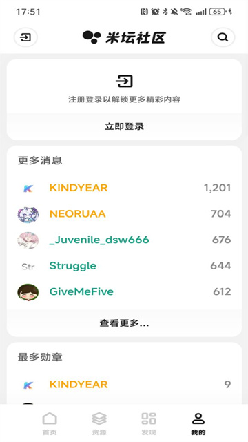 米坛社区