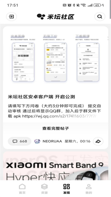米坛社区
