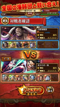 onepiece宝藏巡航