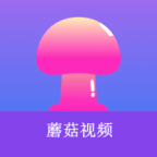 蘑菇短视频
