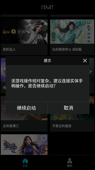 start云游戏 start云游戏