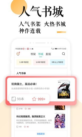 po18小说txt下载-po18小说txt免费版