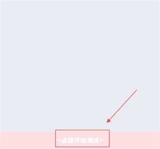 小格弱网