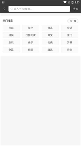 悦读小说安卓版