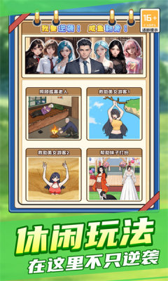 霸总打工记最新章节版