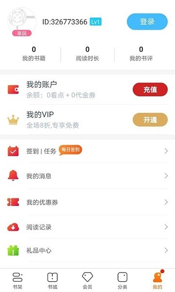 书多多免费本安卓下载