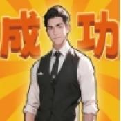 霸总打工记最新章节版