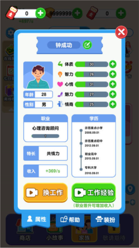 纸牌人生