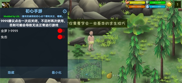挨饿荒野破解版无限金萝卜版 挨饿荒野破解版无限金萝卜版