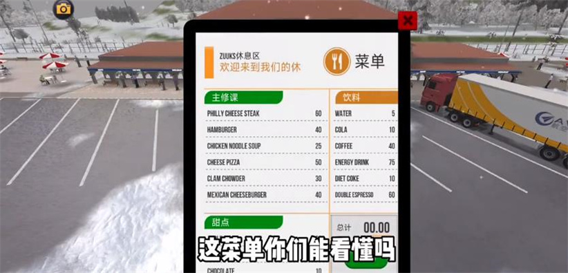 终极卡车模拟器离线免谷歌版