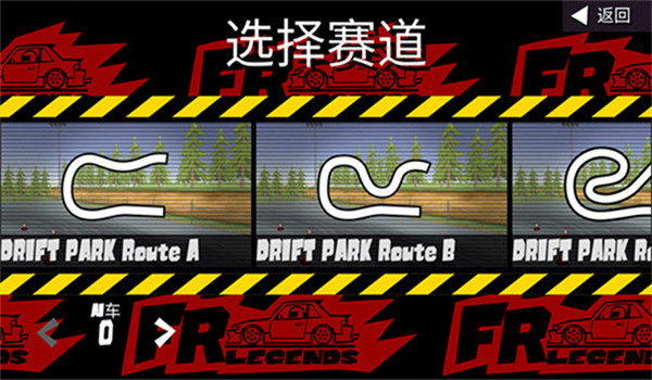 漂移传奇汽车模组MOD无限金币中文版