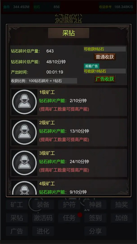 无限挖矿中文版