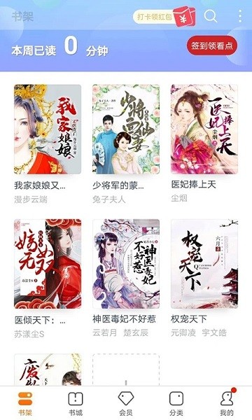 书多多免费本安卓下载
