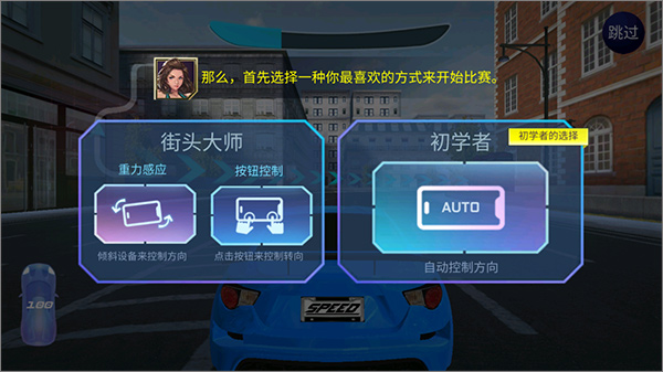 街头赛车
