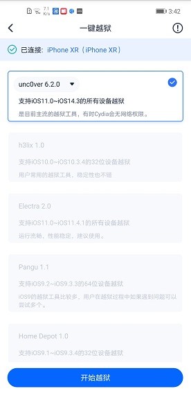 爱思盒子安卓端正版