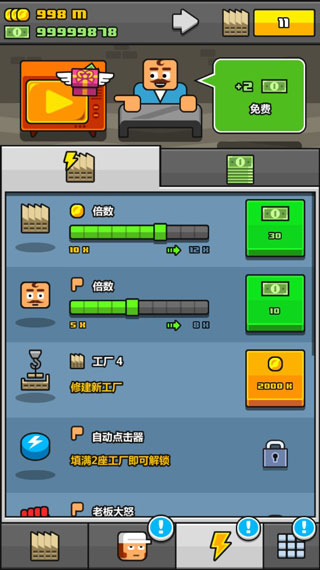 大老板