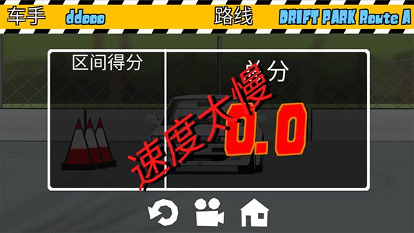 漂移传奇汽车模组MOD无限金币中文版