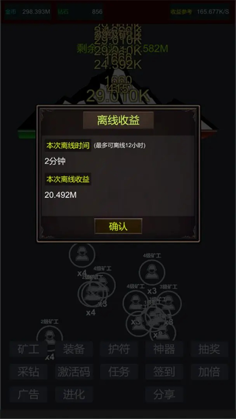 无限挖矿中文版