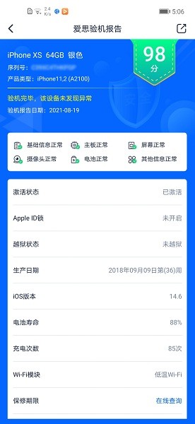 爱思盒子安卓端正版