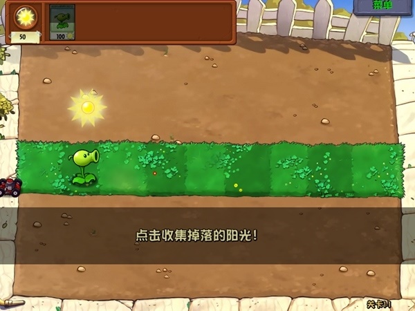 植物娘大战僵尸重制版
