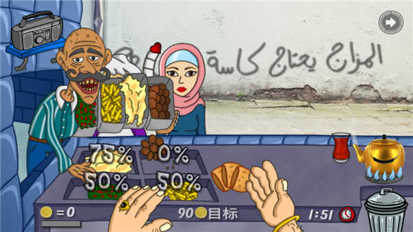falafelking