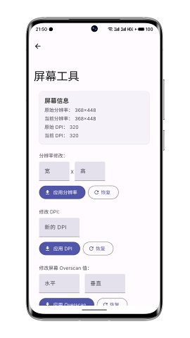 wearos工具箱2025