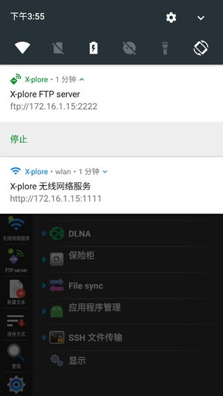 xplore文件管理器电视版安卓版