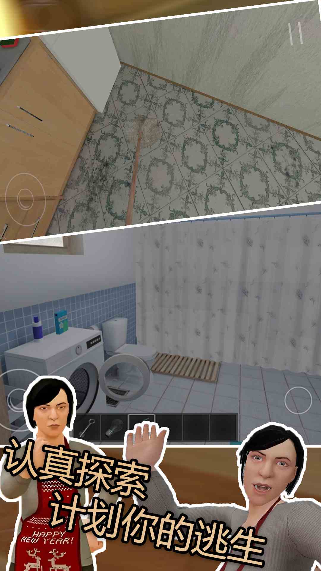 逃脱我最强