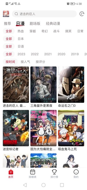 omofun动漫共和国