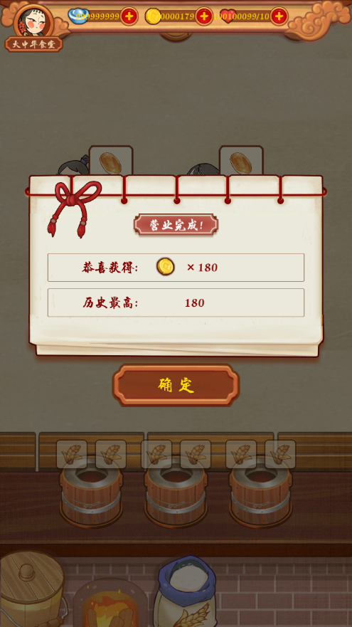 中华大食堂