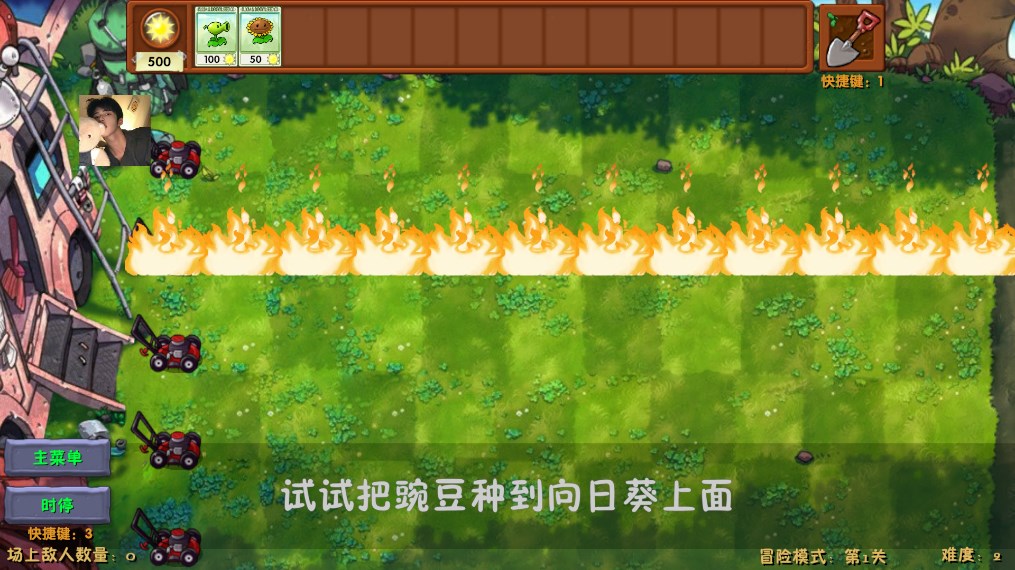 植物大战僵尸融合版修改器