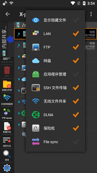 xplore文件管理器电视版安卓版