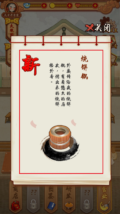 中华大食堂