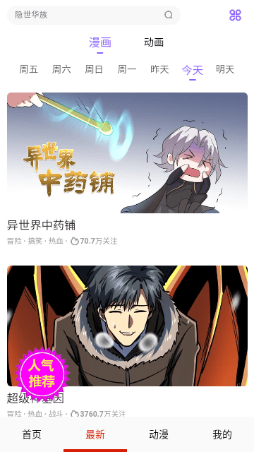 漫画多多
