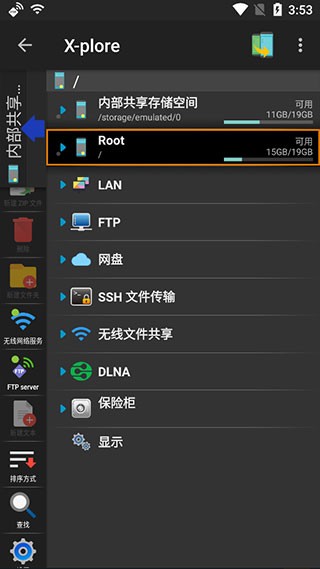 xplore文件管理器电视版安卓版