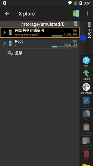 xplore文件管理器电视版安卓版