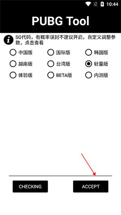 pt画质助手120帧和平精英