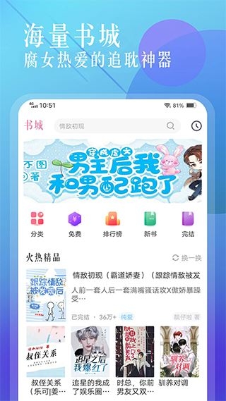 海棠小说无弹窗免费阅读